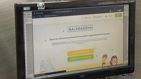 В Павлодаре появилась новая информационная система для зачисления в детский сад